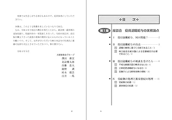 【中古】 職場の労働法 採用から退職まで 改訂第２版/法学書院/高橋保（１９３７ー） 中古】 職場の労働法 採用から退職まで 改訂第2版/法学書院